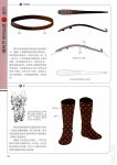 Страницы из 画说中国历代甲胄-2.jpg
