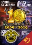 ARMY on the Palm 2019 Advert.jpg